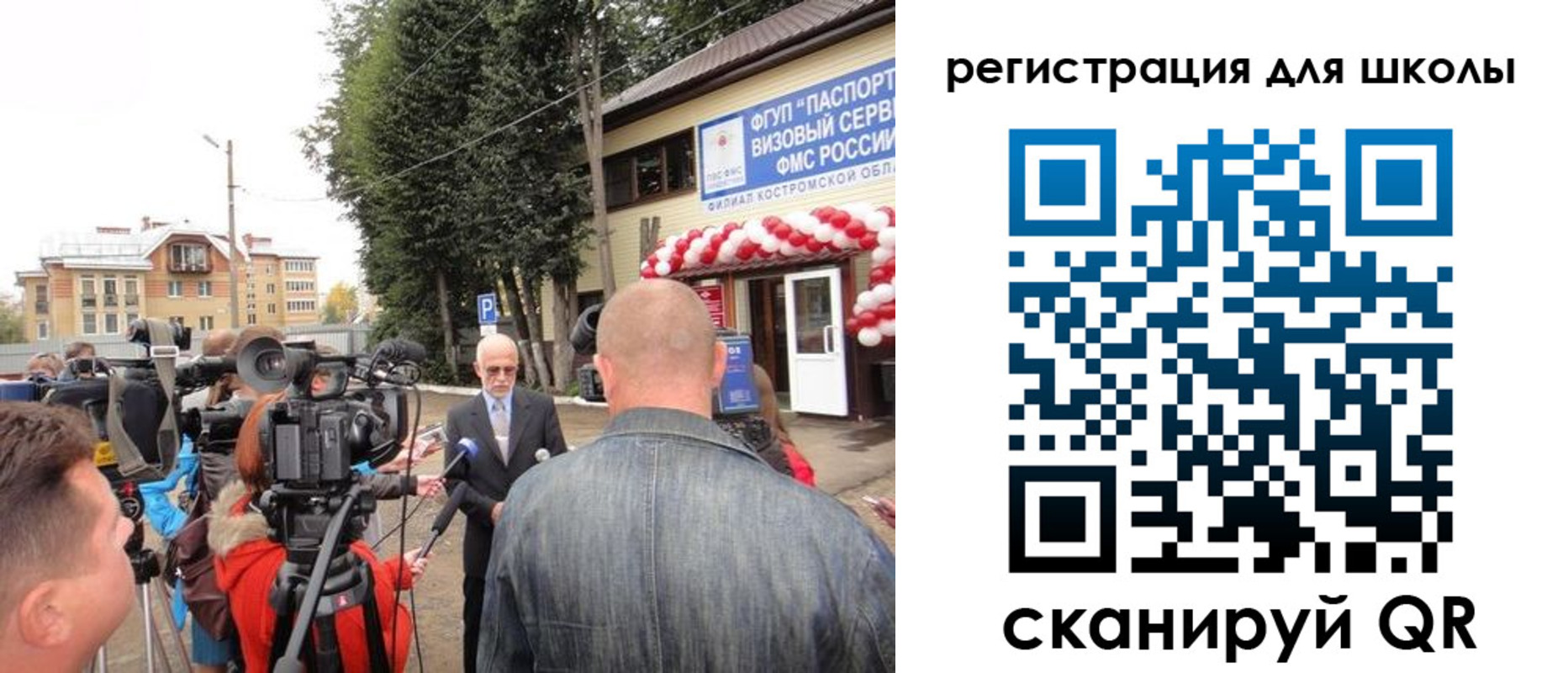 прописка ребенка в Амурске