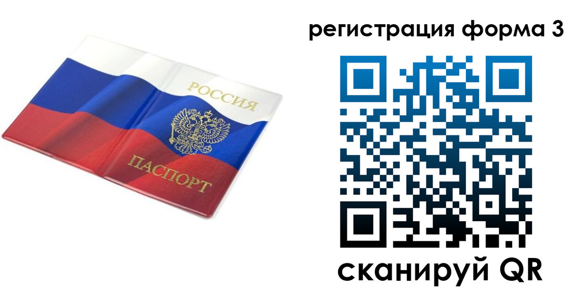 прописка в квартире в Амурске
