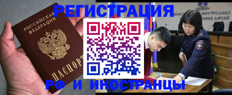 найти адрес прописки в Амурске